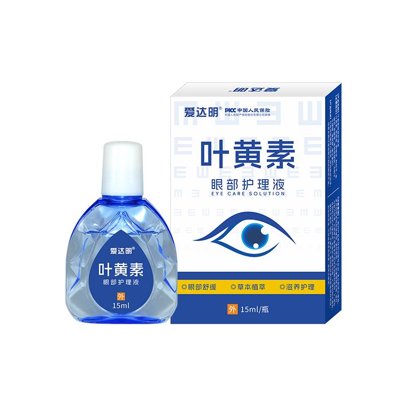 愛達(dá)明葉黃素眼部護(hù)理液